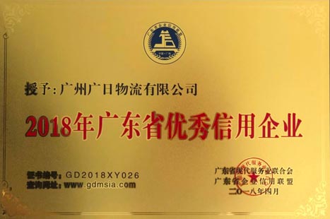 20180711101633984